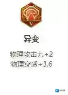王者荣耀玉城之子暃的铭文搭配攻略