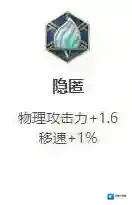 王者荣耀物理穿透