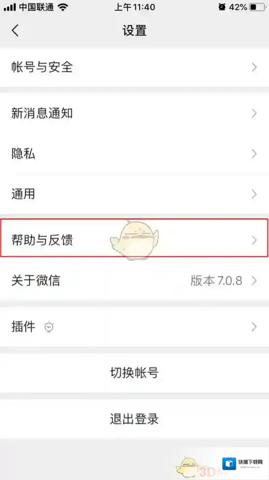 微信聊天记录