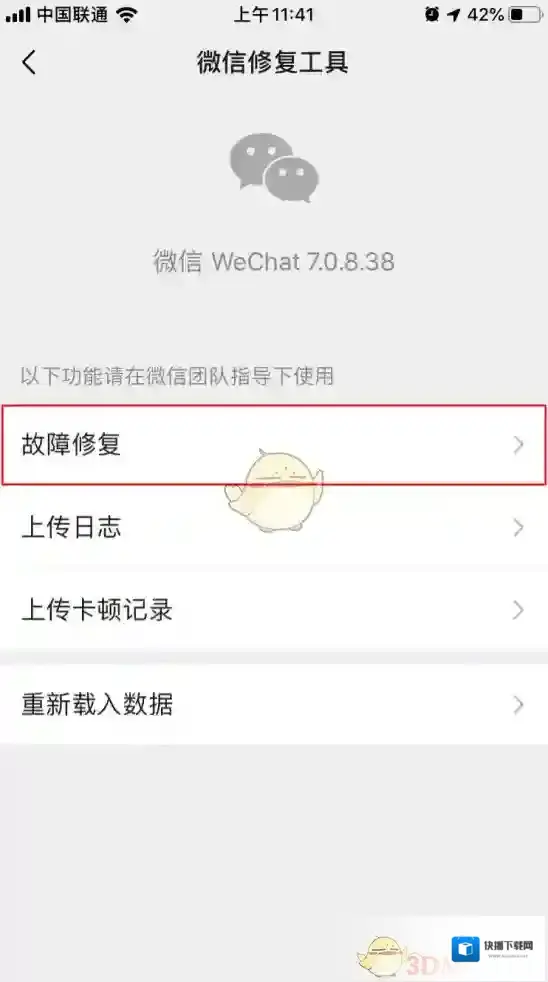 微信帮助与反馈