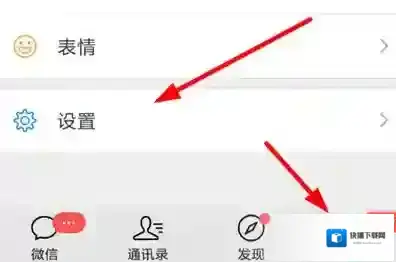 《微信》7.0.8提示音设置教程