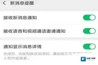 微信提示音