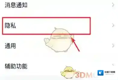 QQ对方正在输入