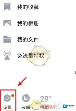 QQ输入