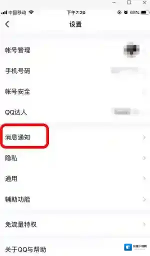 QQ也可以
