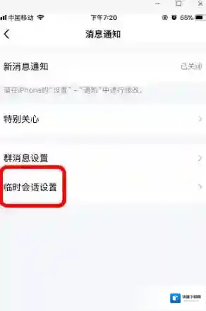 QQ选项