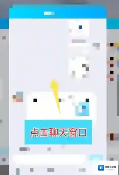 QQ聊天