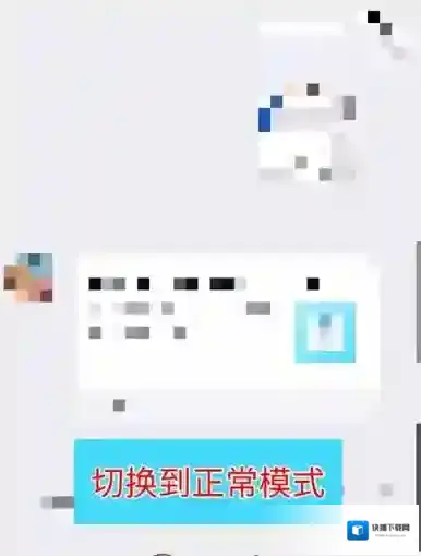 QQ界面