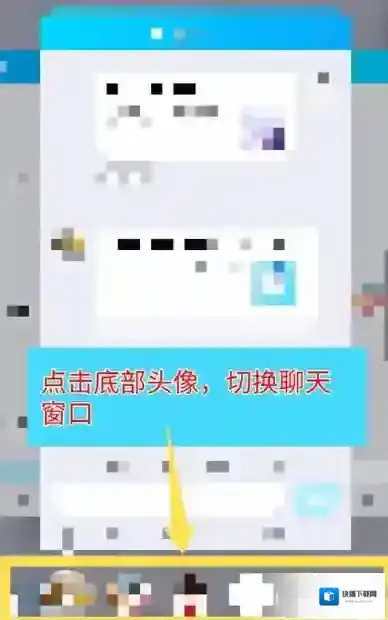QQ多窗口