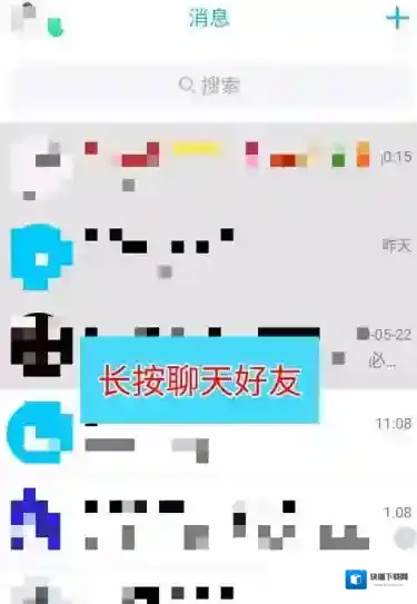 QQ窗口模式
