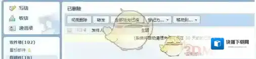 QQ邮箱文件