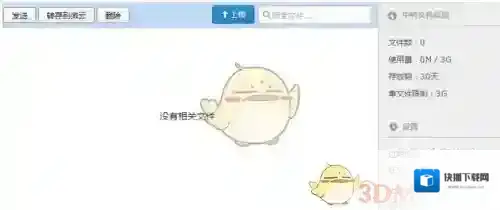 QQ邮箱邮箱