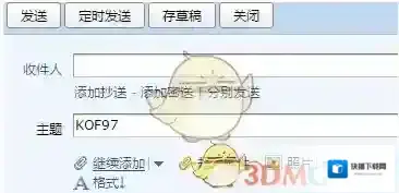 QQ邮箱已删除