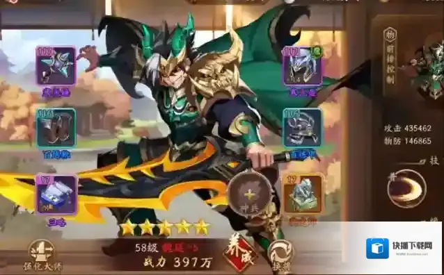 少年三国志2技能