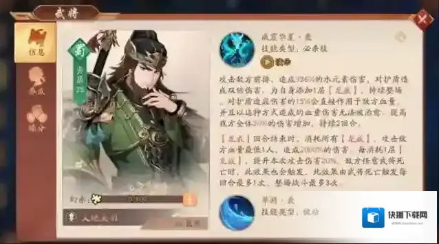 少年三国志2角色