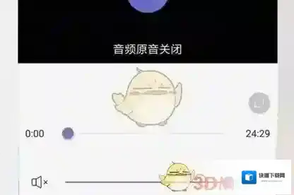 快影 配音