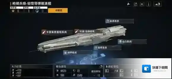 无尽的拉格朗日前哨站怎么建造