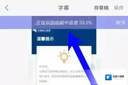 快影 视频
