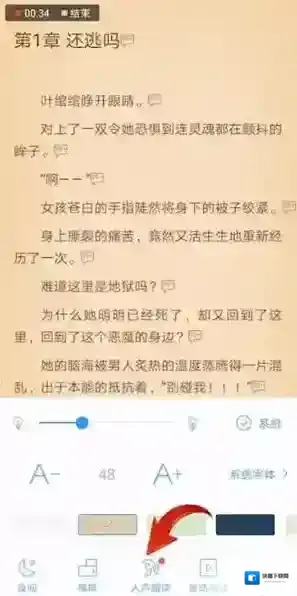 QQ阅读点击