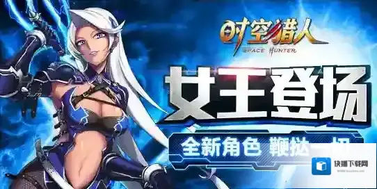 时空猎人魅影女王厉害么 魅影女王怎么玩