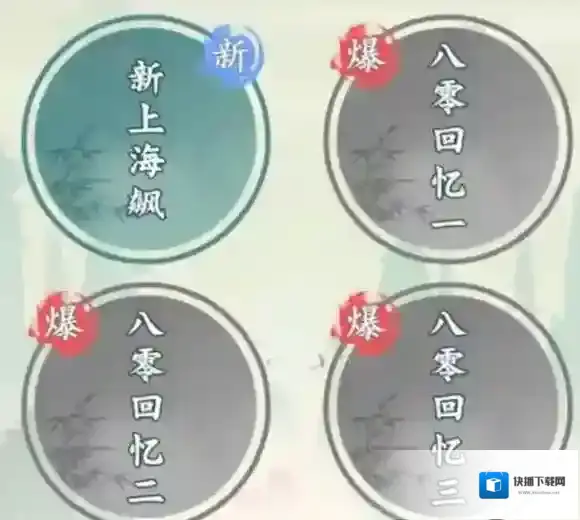 文字王者王者