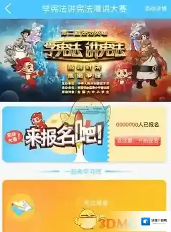 《眠眠学法》app下载地址
