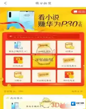 《扎堆小说》最后一个碎片获得方法