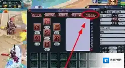 梦幻西游筋脉