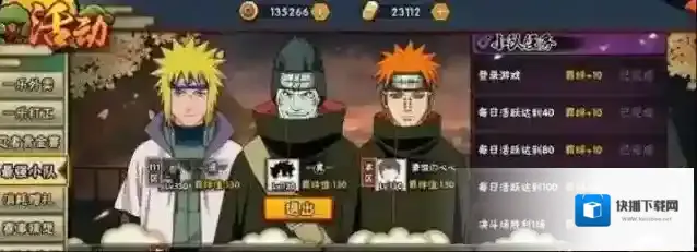 火影忍者手游琳怎么获得