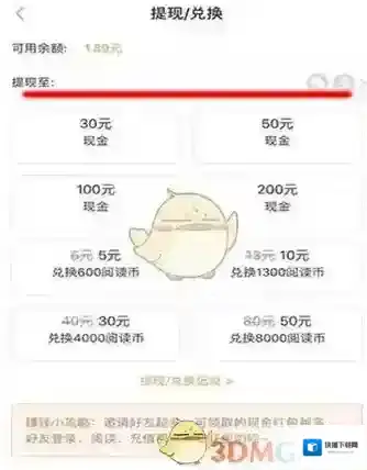 七猫小说邀请好友