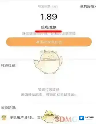 七猫小说点击