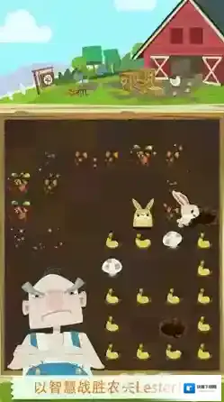 兔子往下走