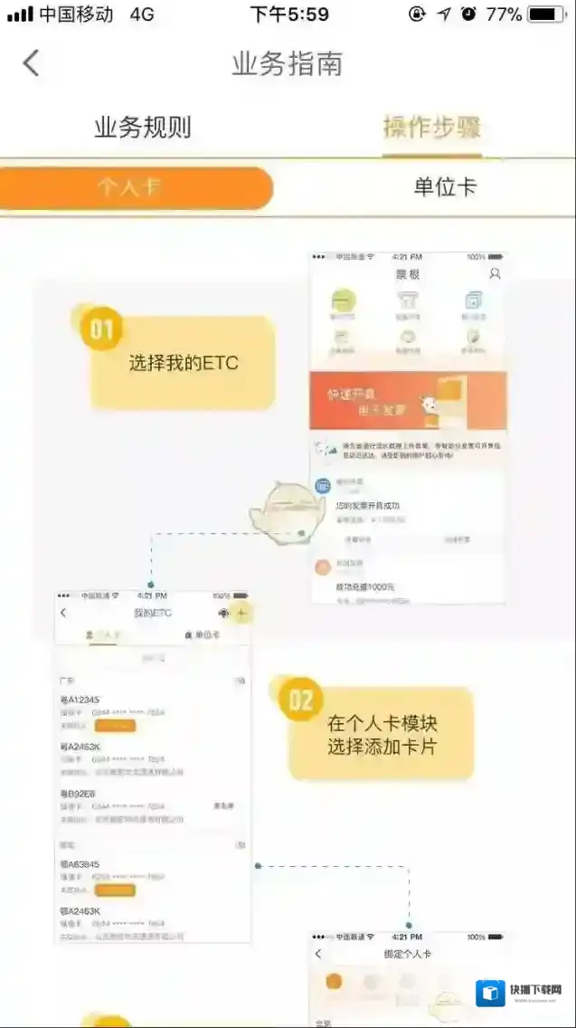 票根绑定