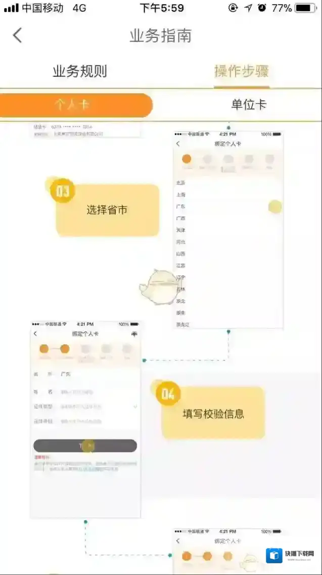 票根点击