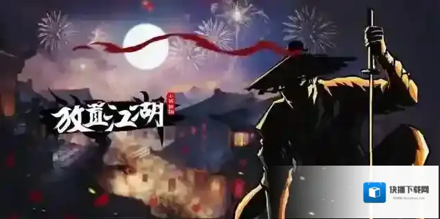 放置江湖考试怎么过