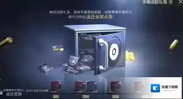和平精英手册