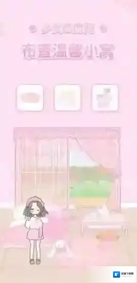 《装扮少女》剧情模式第二章攻略大全