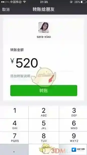 微信点击