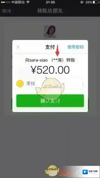 微信国家