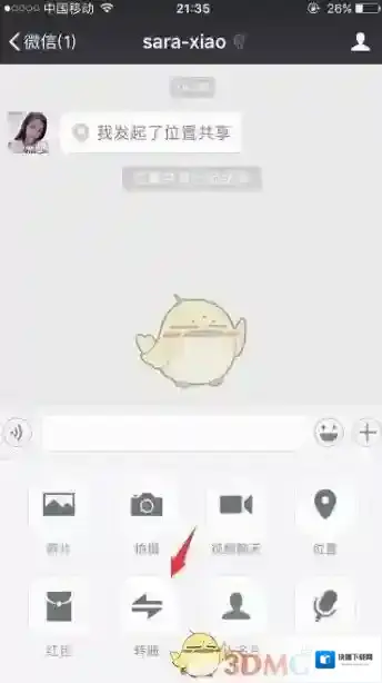 微信实名