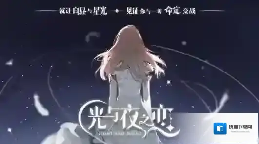 光与夜之恋果决属性怎么提升?光与夜之恋果决属性提升方法