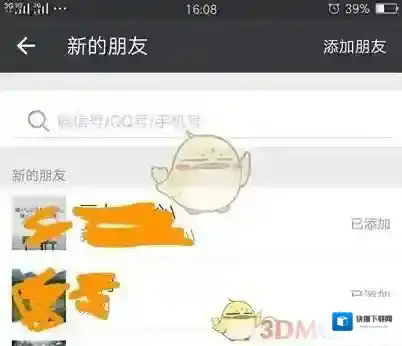 微信信息