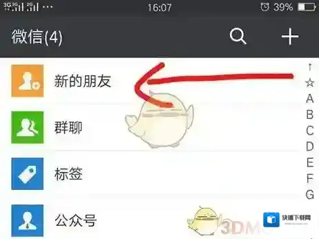 微信历史记录