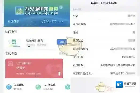 支付宝江西