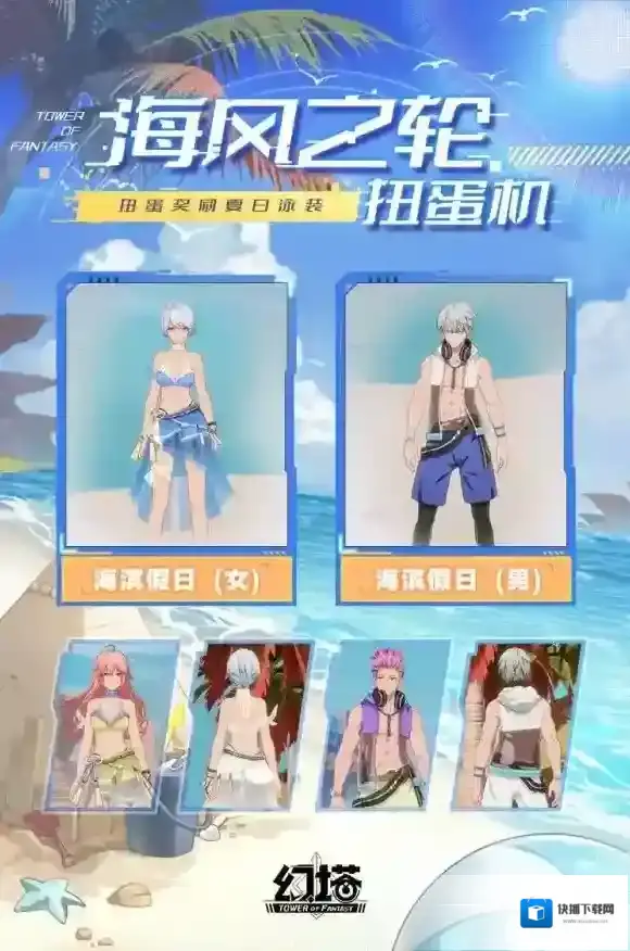 幻塔塔塔