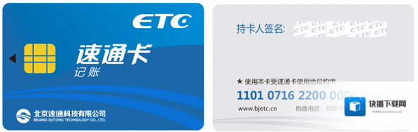 乐速通速通