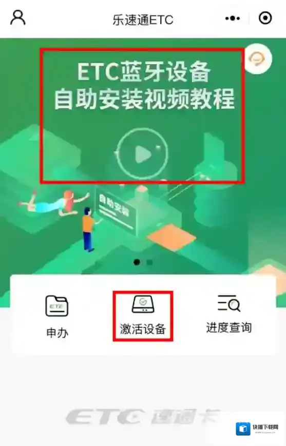 乐速通人工