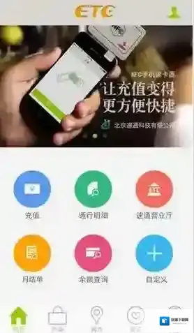 《乐速通》速通卡注销清户说明