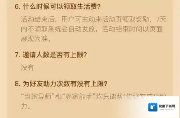 支付宝导师
