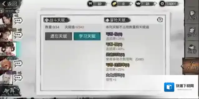 我的侠客武功套路搭配 我的侠客最强平民套路推荐